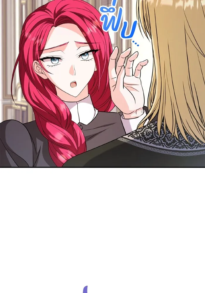 ทำแบบนี้ไม่ได้เพคะ องค์ชาย ตอนที่ 60 รูปที่ 11