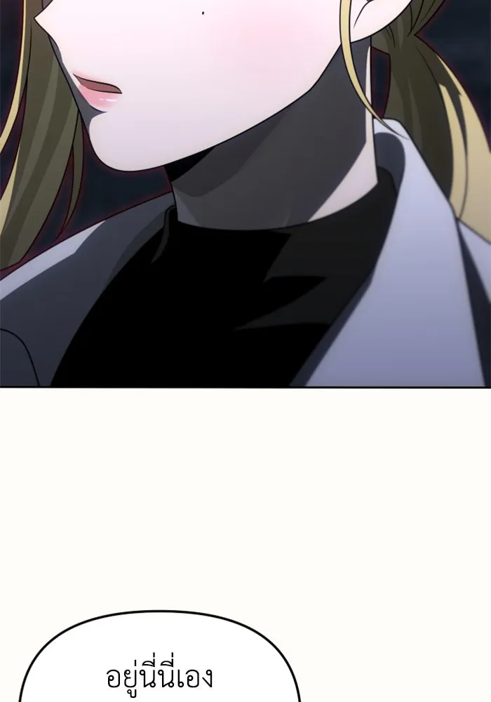 อดีตบอสหอคอย ตอนที่ 64 รูปที่ 178