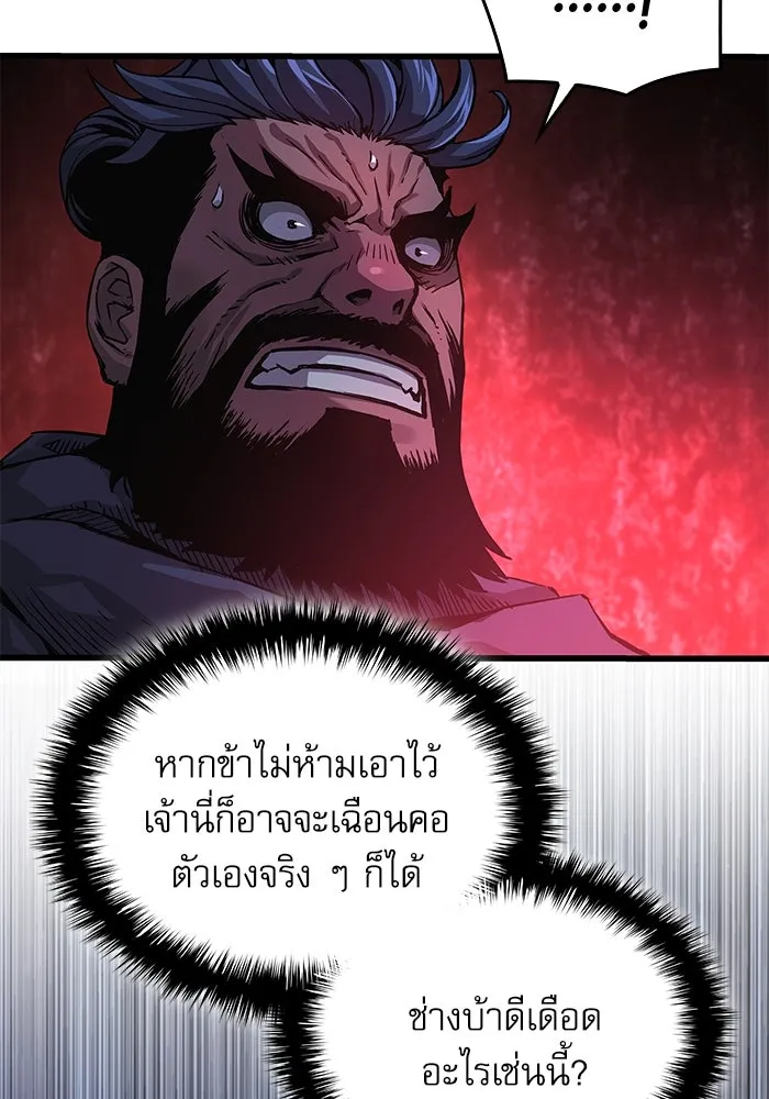 ลับลางลวง ตอนที่ 37 ดาบจันทรา รูปที่ 145