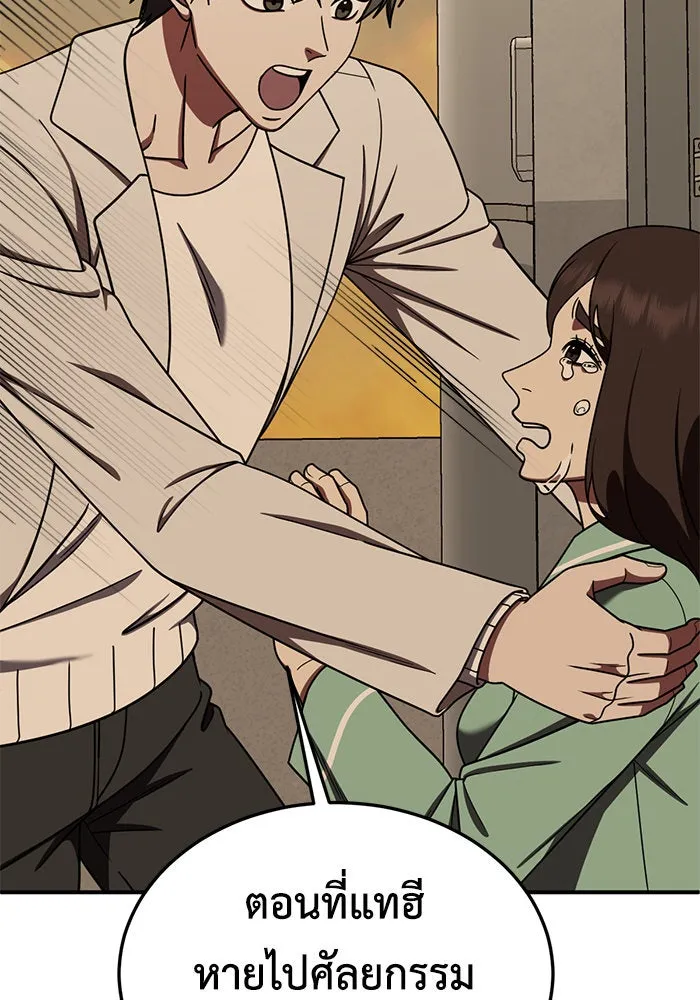 ช่วยเปลี่ยนฉันที ตอนที่ 189. คโยแทฮี 29 รูปที่ 50