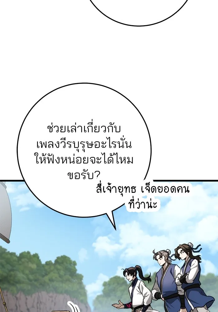 ดาบแห่งจักรพรรดิ ตอนที่ 50 รูปที่ 13