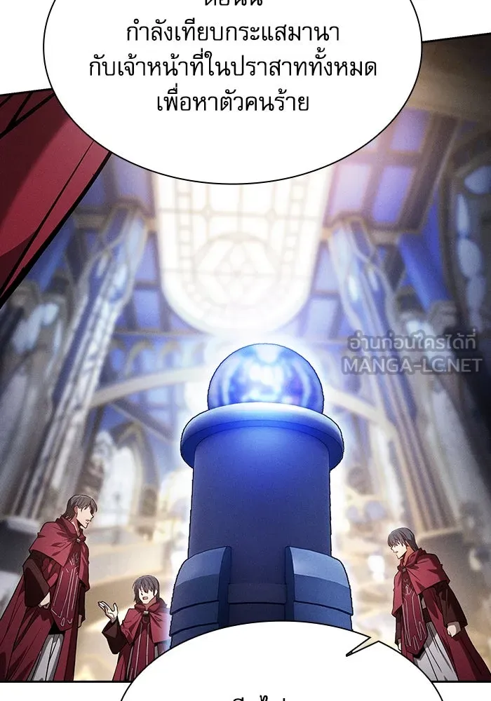 นักดาบอัจฉริยะจากอะคาเดมี ตอนที่ 77 รูปที่ 93
