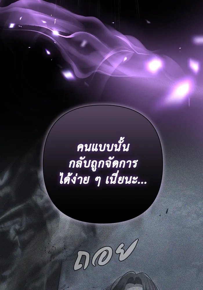 เกมรักด่านสุดท้ายจับนายพระเอก ตอนที่ 32 รูปที่ 17