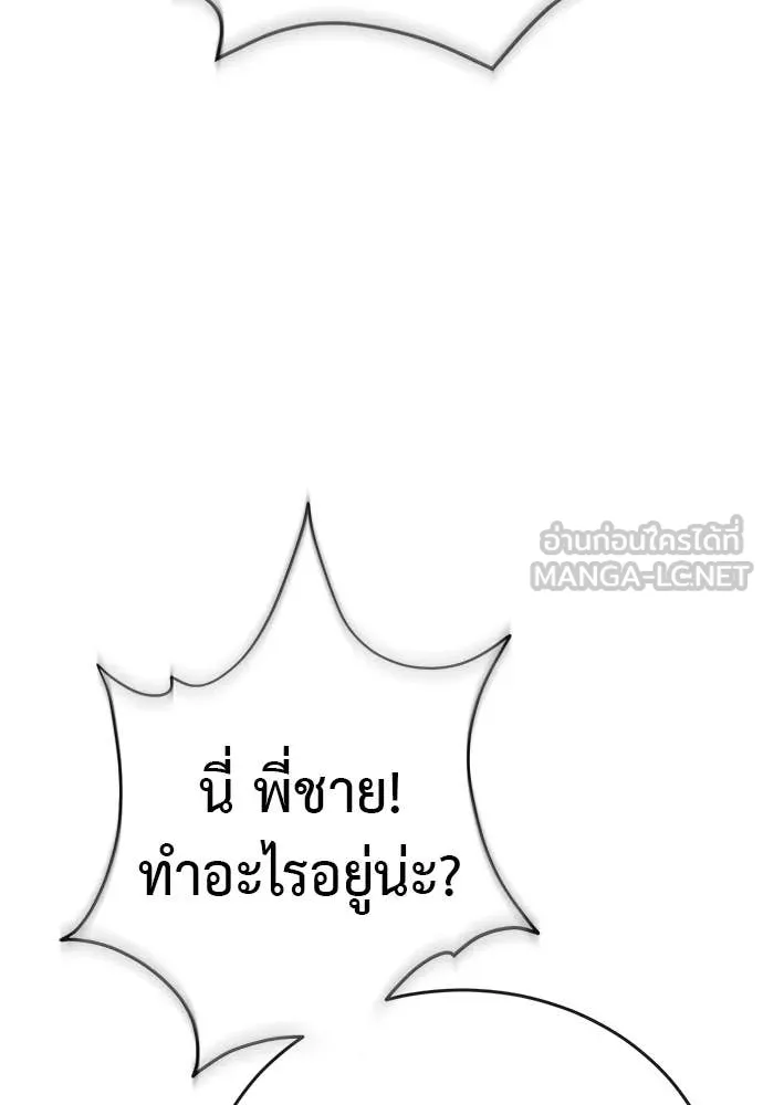 ยมราชลงทัณฑ์ ตอนที่ 118 รูปที่ 164