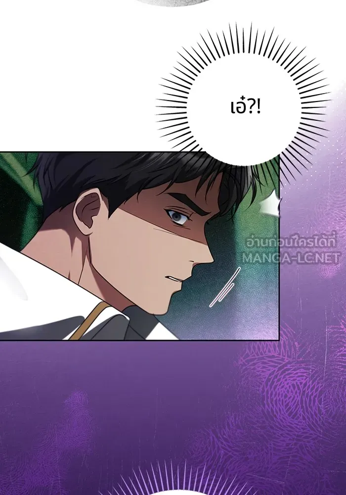 ทางหลุดพ้นของนักบุญลวง ตอนที่ 32 รูปที่ 36