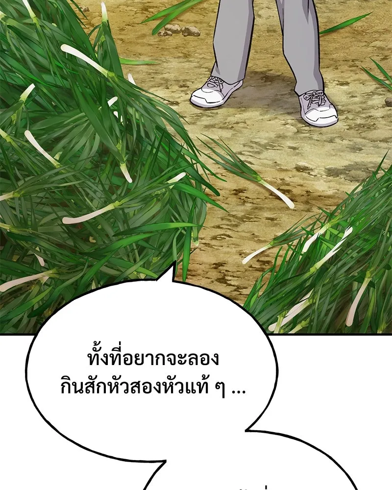 ปลูกผักพิชิตหอคอย ตอนที่ 60 รูปที่ 14