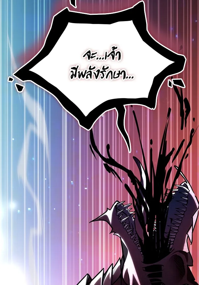 ฮีลเลอร์ตัวพ่อขอฟาดเรียบ ตอนที่ 1 รูปที่ 37