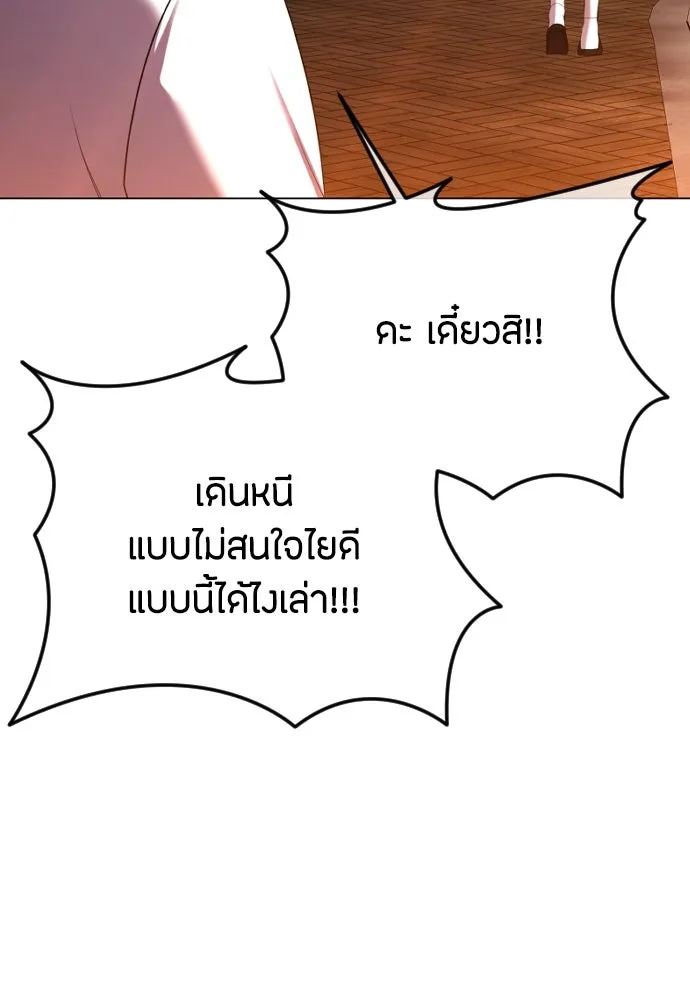 วิธีหนีตายจากนิยายโรคจิต ตอนที่ 46 รูปที่ 118