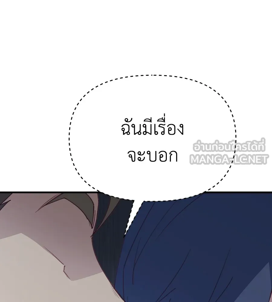 Spy House ตอนที่ 34 รูปที่ 138