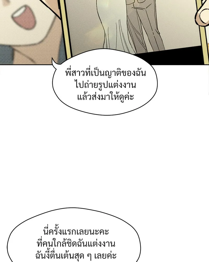 บุปผารุ่มราคะ ตอนที่ 14 รูปที่ 20