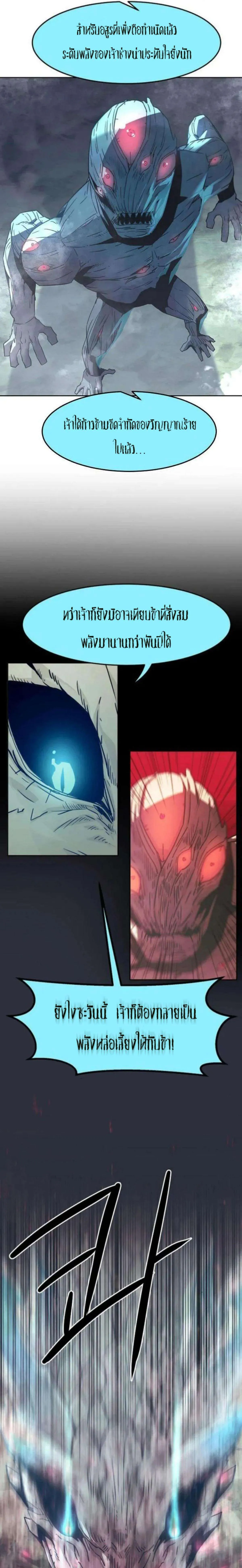 Becoming the Swordmaster Rank Young Lord of the Sichuan Tang Family เส_นทางแห_งดาบ ตอนที่ ตอนที่ 56 รูปที่ 7