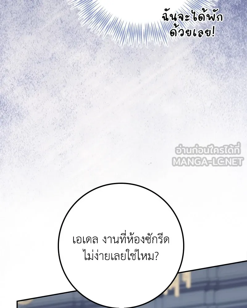 ดัชเชสเชลย ตอนที่ 15 รูปที่ 42