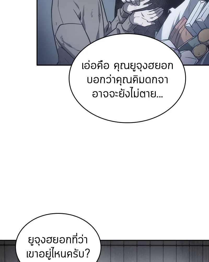 Omniscient Reader อ่านชะตาวันสิ้นโลก ตอนที่ 04 การเสแสร้งก็นับเป็นความดี(2) รูปที่ 20