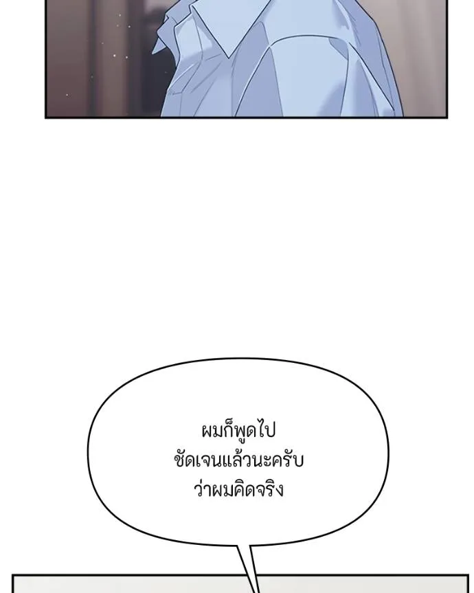 couple breaker ตอนที่ 73 รูปที่ 41