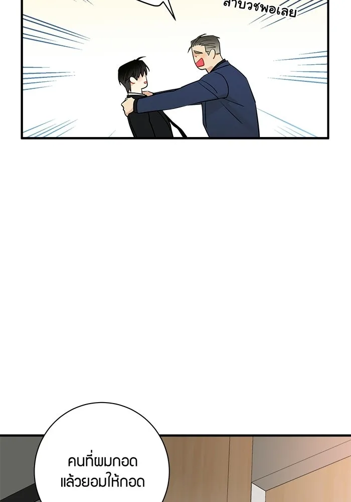 Good Gosh Daddy ตอนที่ 46 คนเจ้าชู้ รูปที่ 52