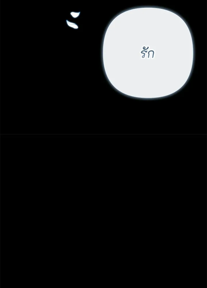 องค์ชายผู้อื้อฉาว ตอนที่ 151 รูปที่ 109