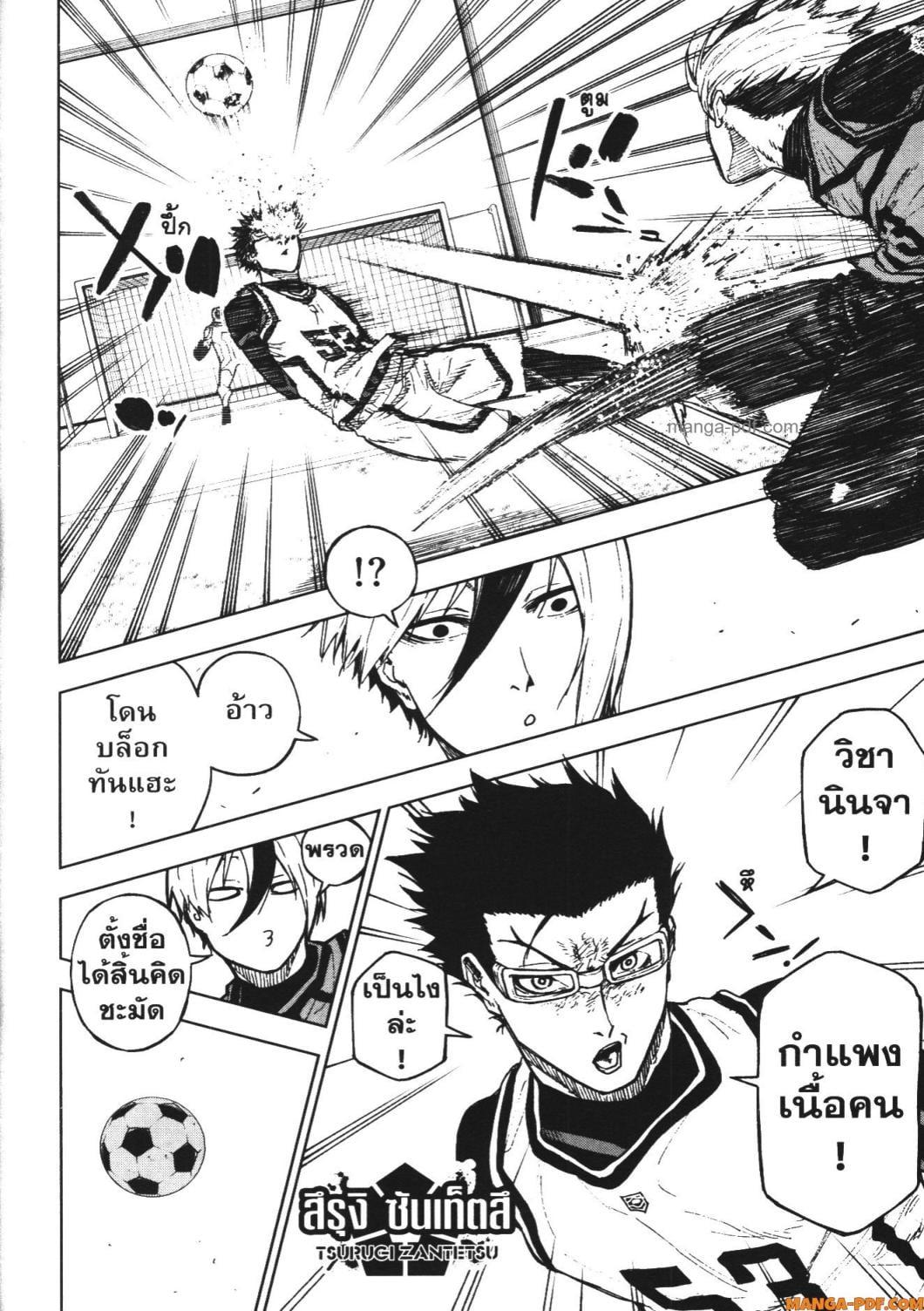 Manga-lc-com อ่านมังงะ อ่านการ์ตูน ออนไลน์ ฟรี Blue Lock Episode Nagi ตอนที่ 1 2 3 4 5 6 7 8 9 10 11 12 13 14 ฟรี ไม่มีโฆษณา Manga-lc - อ่าน มังงะ อ่าน การ์ตูน ออนไลน์ อ่านมังงะ ฟรี