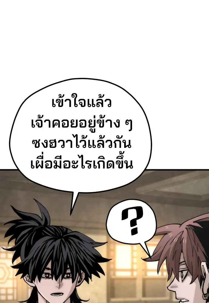 เส้นทางสู่เทพมาร ตอนที่ 139 รูปที่ 53