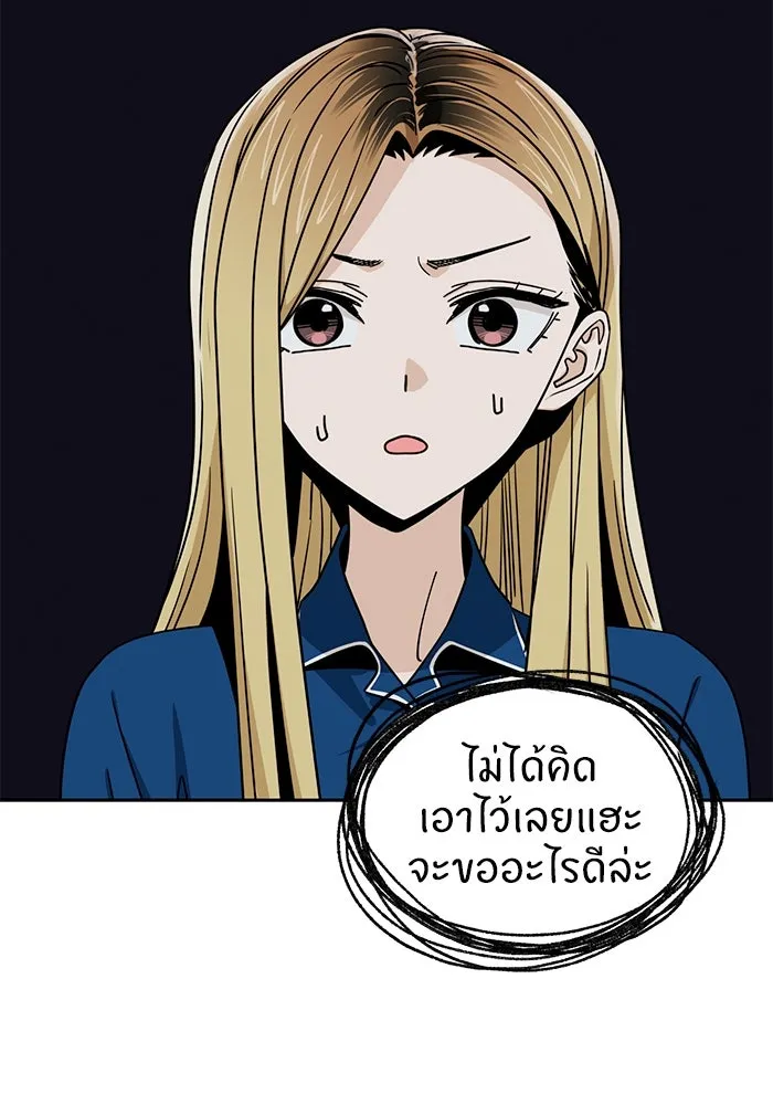 โชคชะตานำพารัก ตอนที่ 65 กำหนดไว้แล้วนี่นา รูปที่ 65