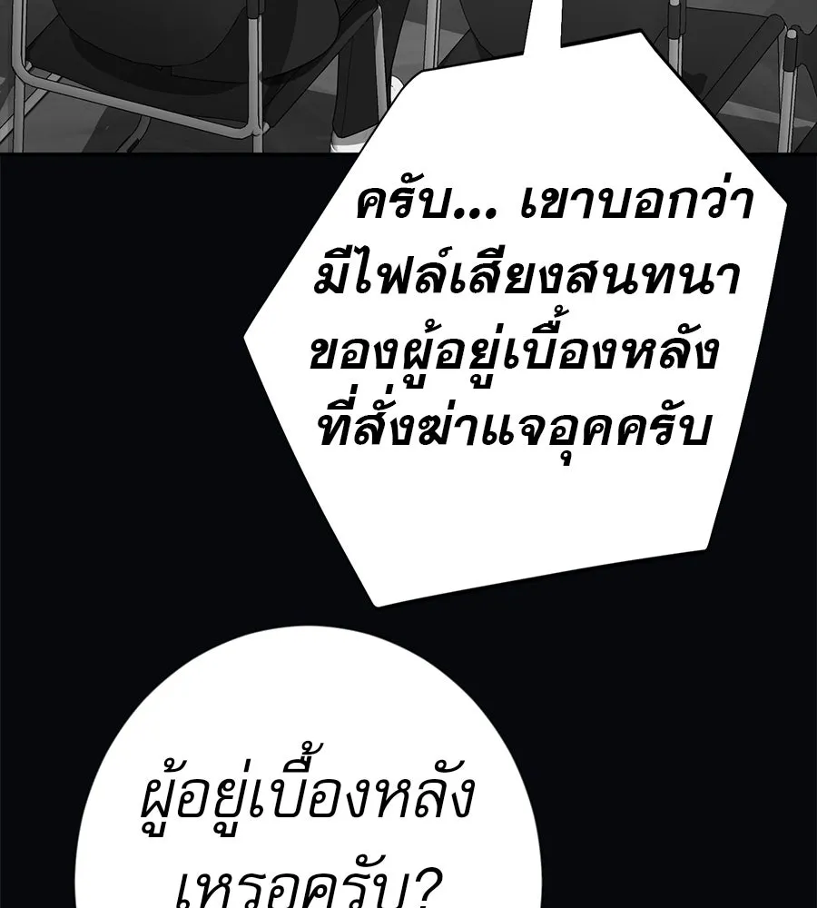คอลเซ็นเตอร์เปลี่ยนชีวิต ตอนที่ 70 ส่งเสียงบูรพาตีฝ่าประจิม รูปที่ 80