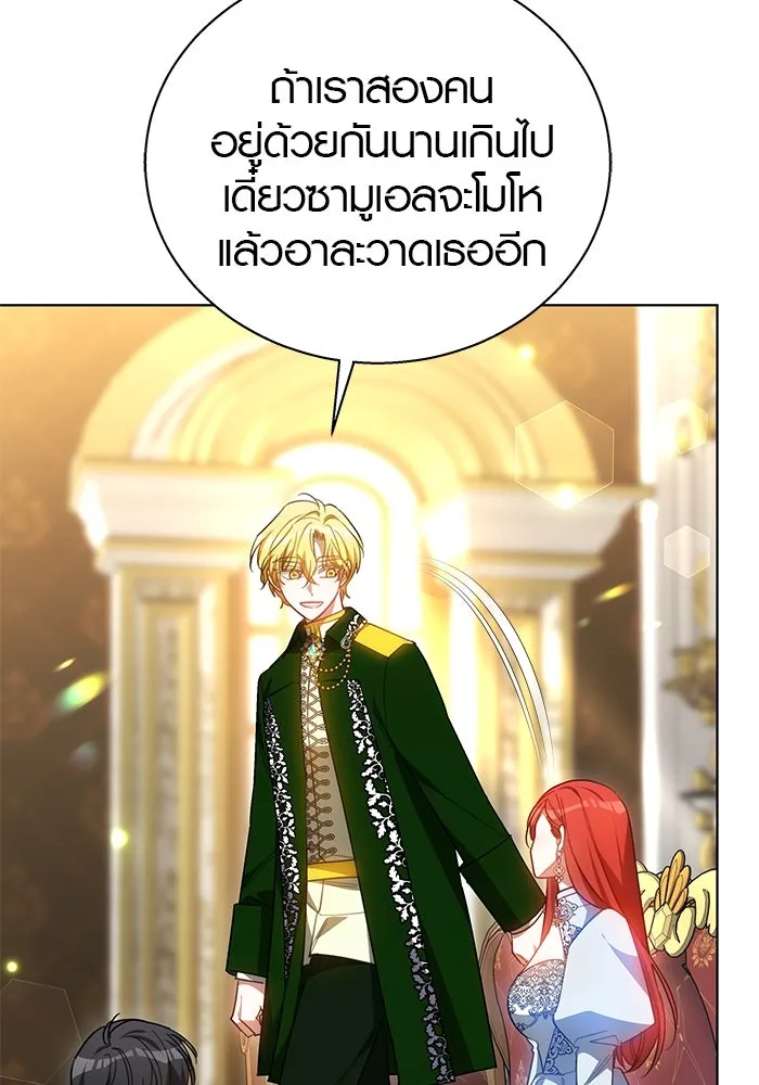 เหตุผลที่ฉันนอกใจ ตอนที่ 42 รูปที่ 25