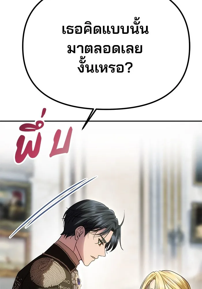 เกมรักจับสามี ตอนที่ 65 รูปที่ 161