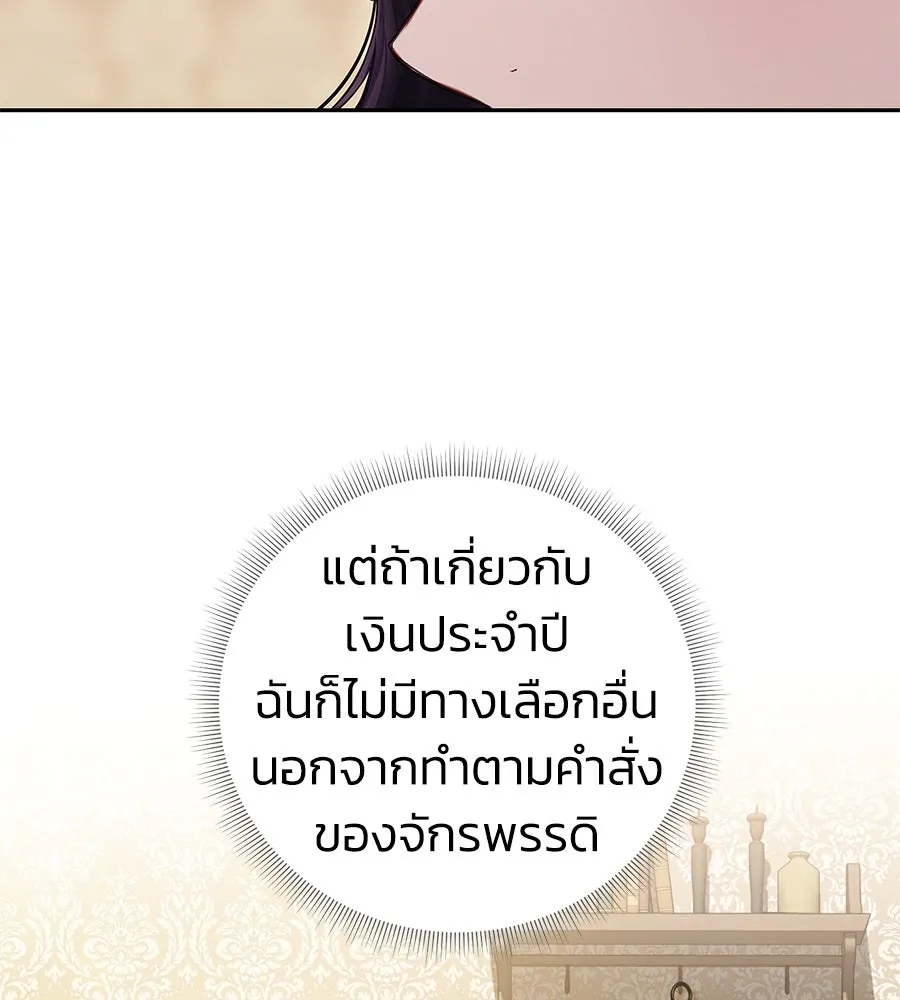 บาสเตียน ตอนที่ 5 รูปที่ 14