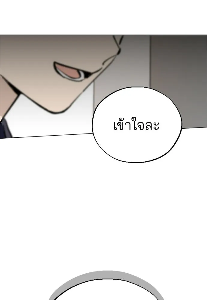 สวยเองนักเลงพอ ตอนที่ 61 รูปที่ 62