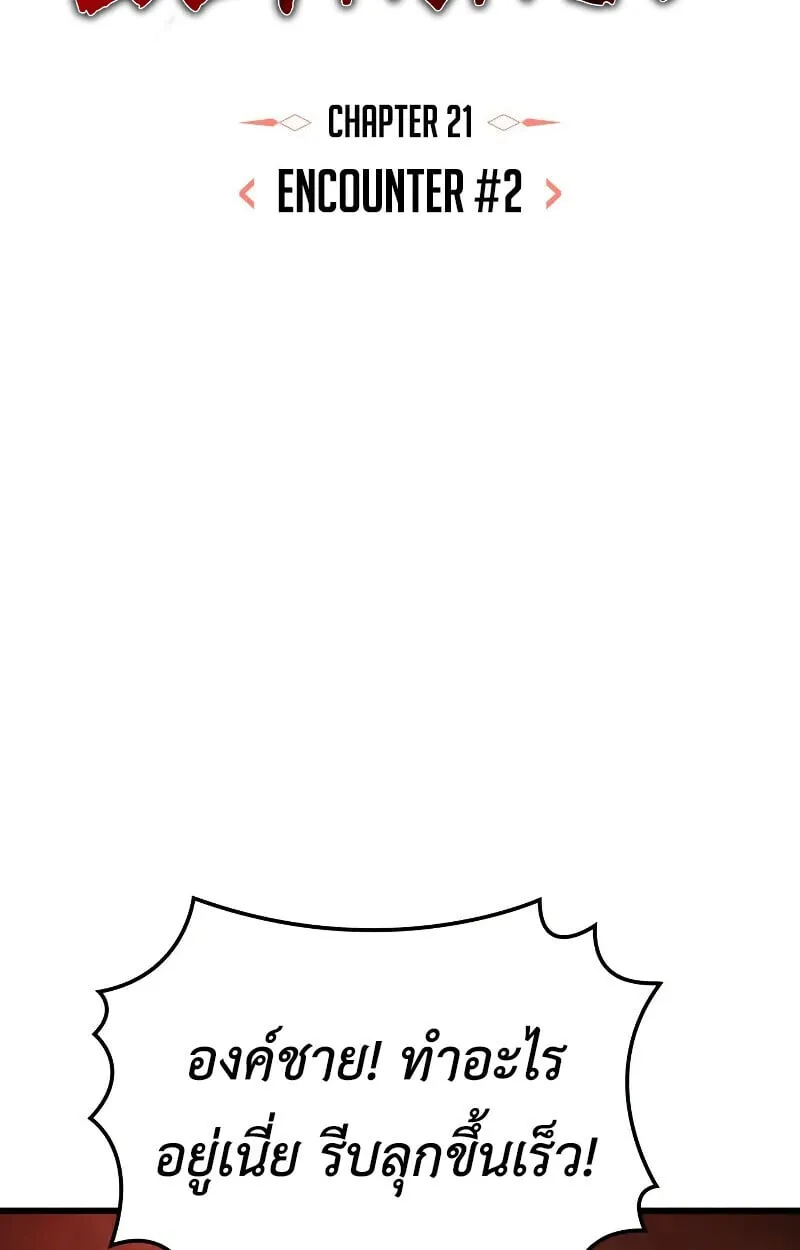 Breakers ตอนที่ ตอนที่ 21 รูปที่ 17