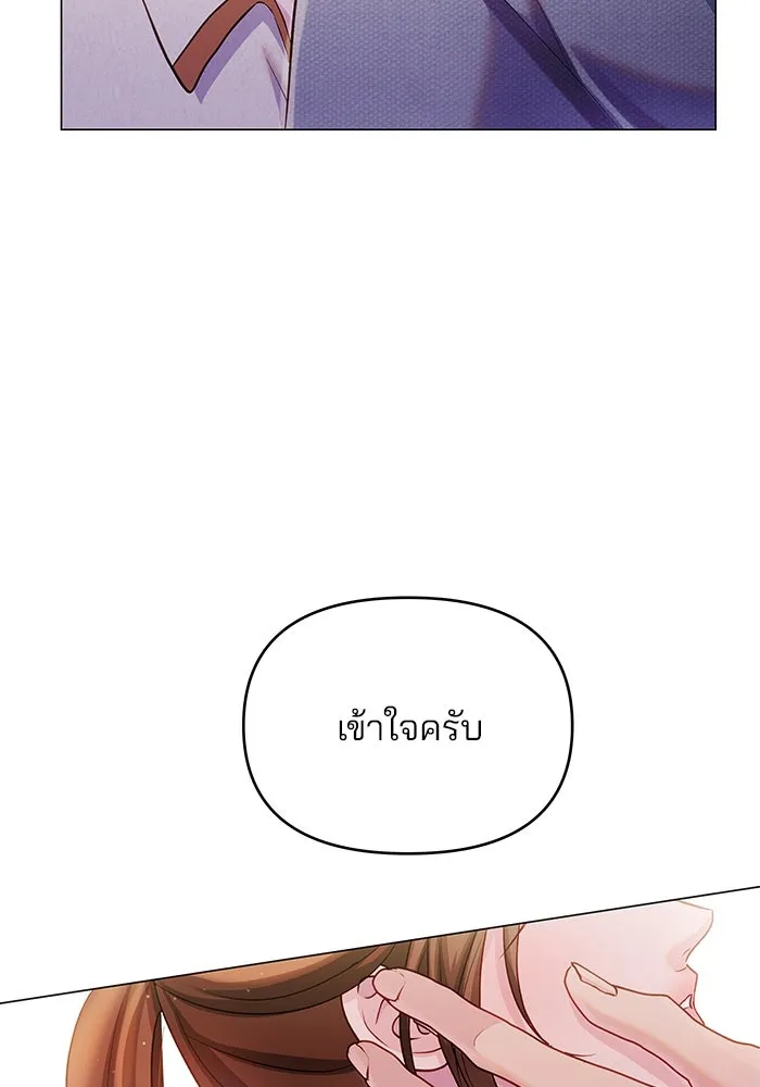 คู่มือคว้าหัวใจนายตัวร้าย ตอนที่ 60 รูปที่ 95