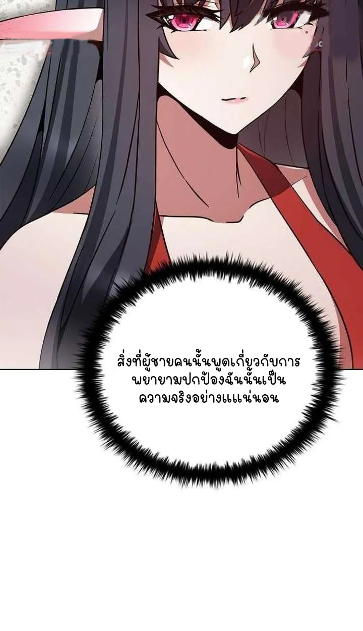 Part-Time Grim Reaper ตอนที่ ตอนที่ 33 รูปที่ 82