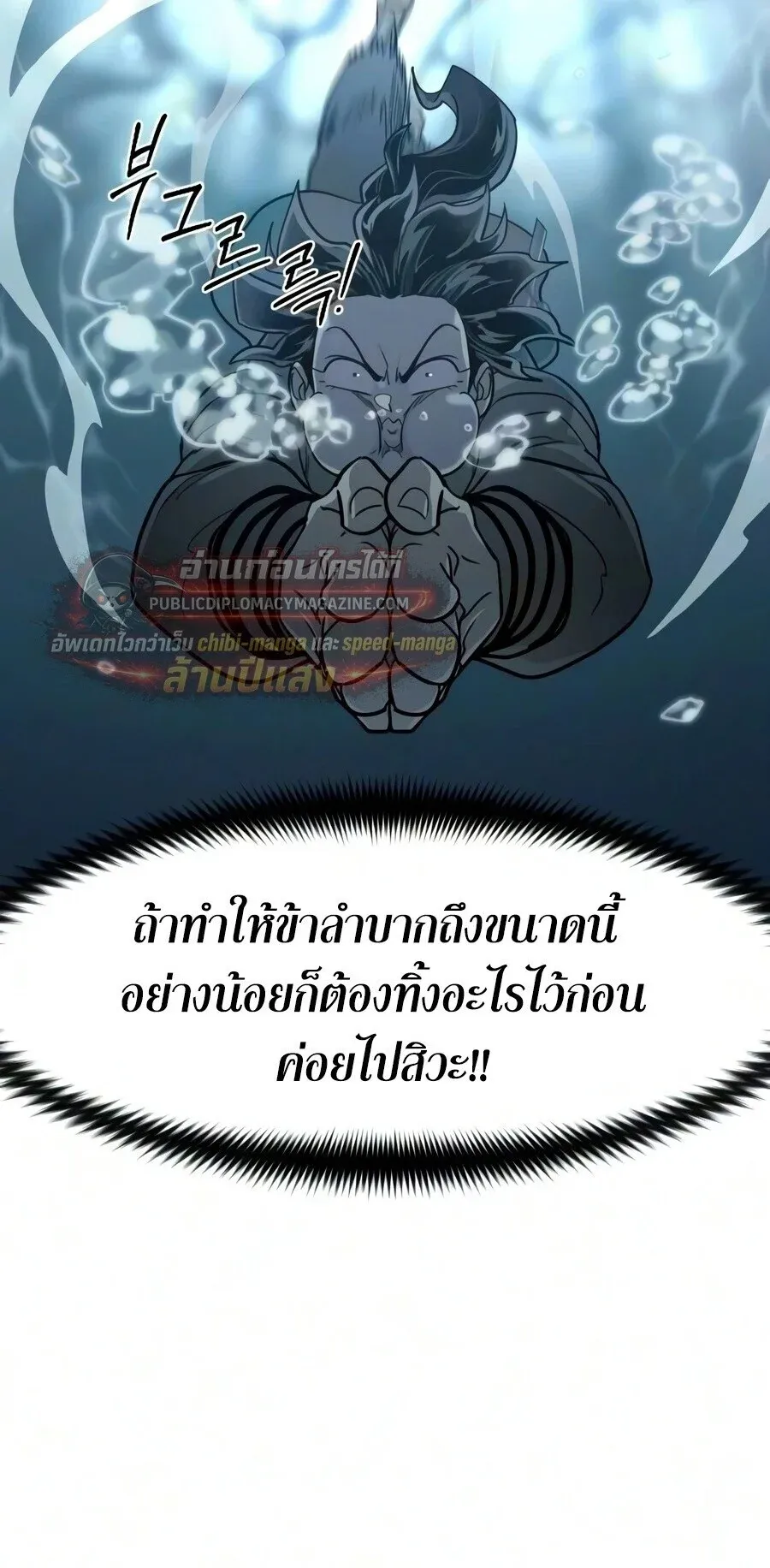 Return of the Flowery Mountain Sect หวนค_นส_ฮวาซาน ตอนที่ ตอนที่ 165 รูปที่ 35