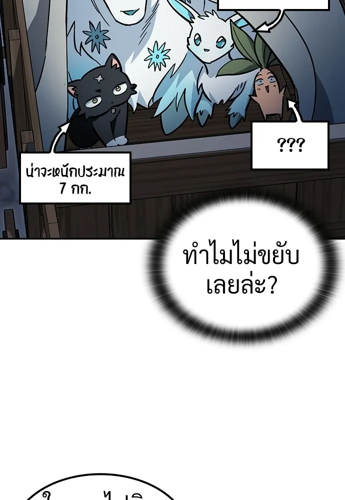 คลินิกสัตว์ต่างโลกของคิมโอจิน ตอนที่ 54 รูปที่ 98