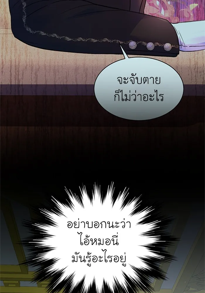 ไหนบอกว่าฉันใกล้ตาย ตอนที่ 63 รูปที่ 46