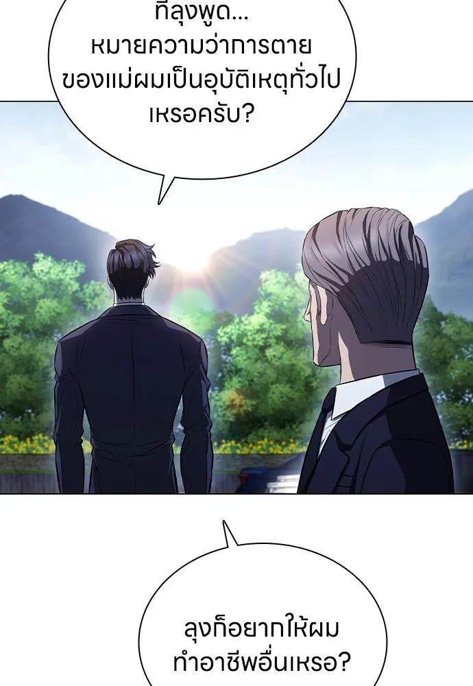 อัยการสายโหด ตอนที่ 2 รูปที่ 128