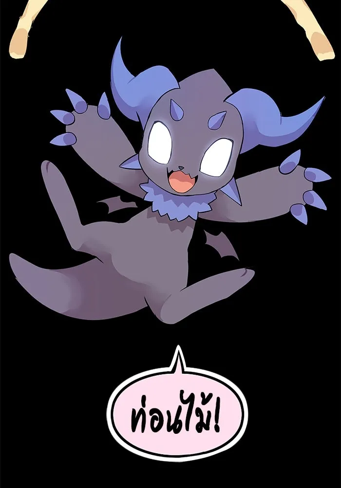 +99 ท่อนไม้พร้อมบวก ตอนที่ 32 รูปที่ 331