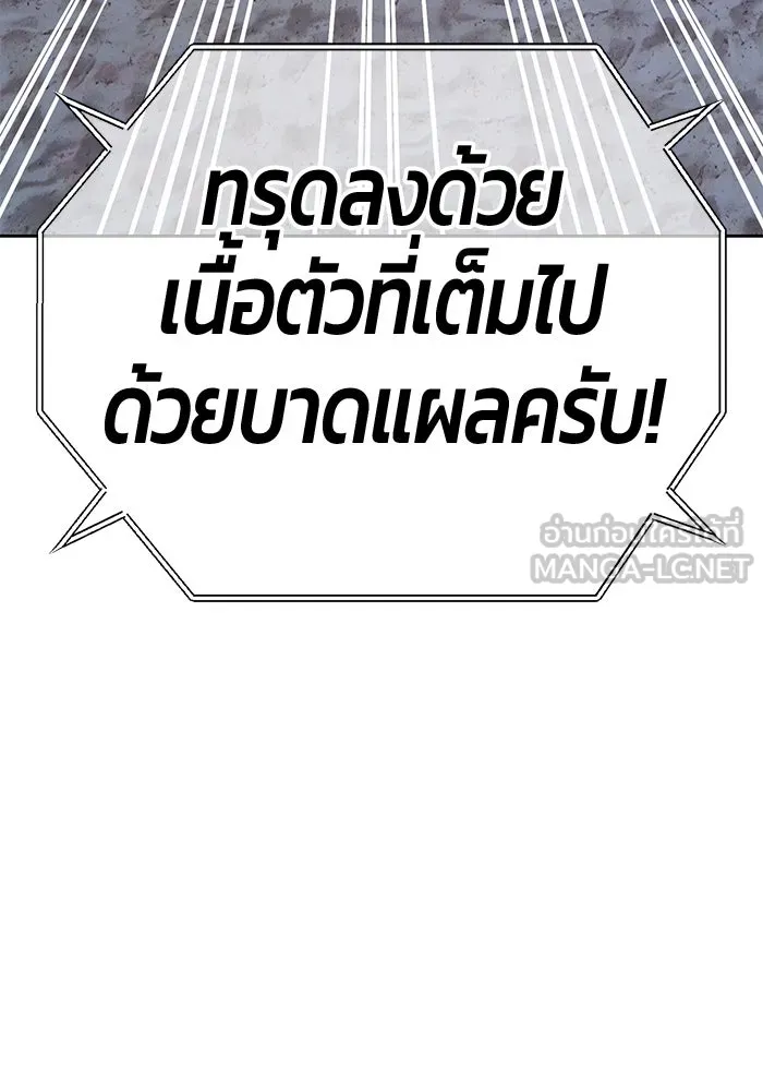 +99 ท่อนไม้พร้อมบวก ตอนที่ 39 ความทรงจำ (1) รูปที่ 324