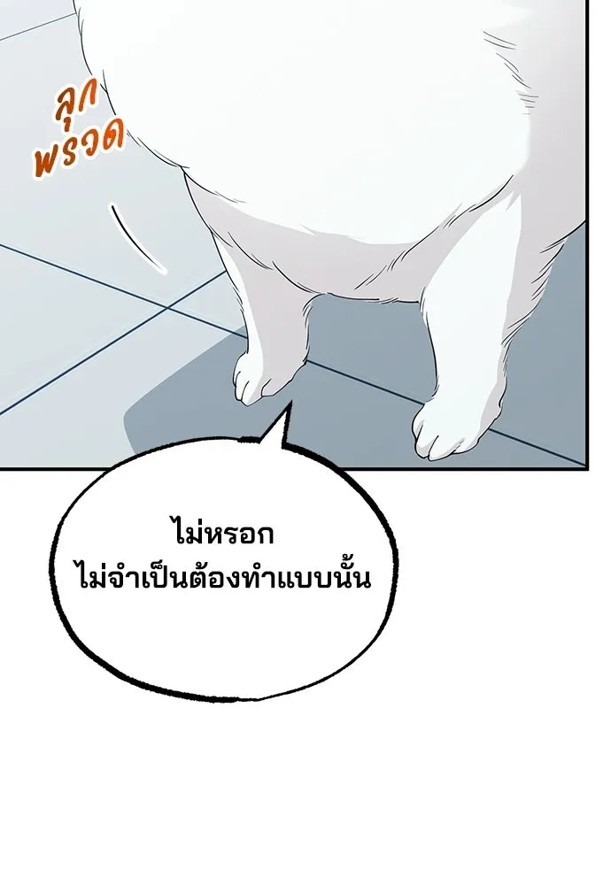 ร้านสะดวกซื้อต่างโลก ตอนที่ 15 รูปที่ 40