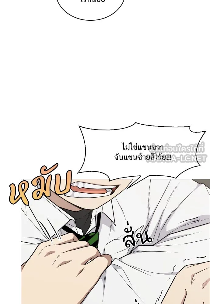 JAKDU ตอนที่ 23 รูปที่ 45