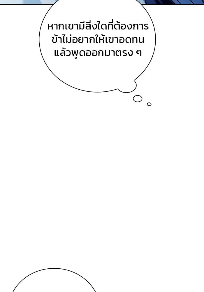 ผมไม่ได้เก่งอย่างที่คิด ตอนที่ 33 รูปที่ 173