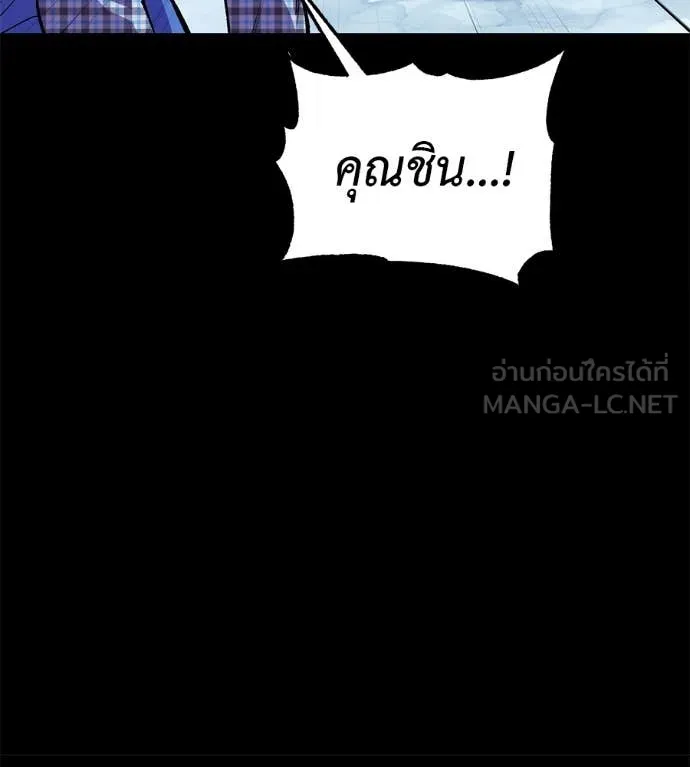 เรียกฉันว่าพระเจ้า ตอนที่ 84 รูปที่ 9