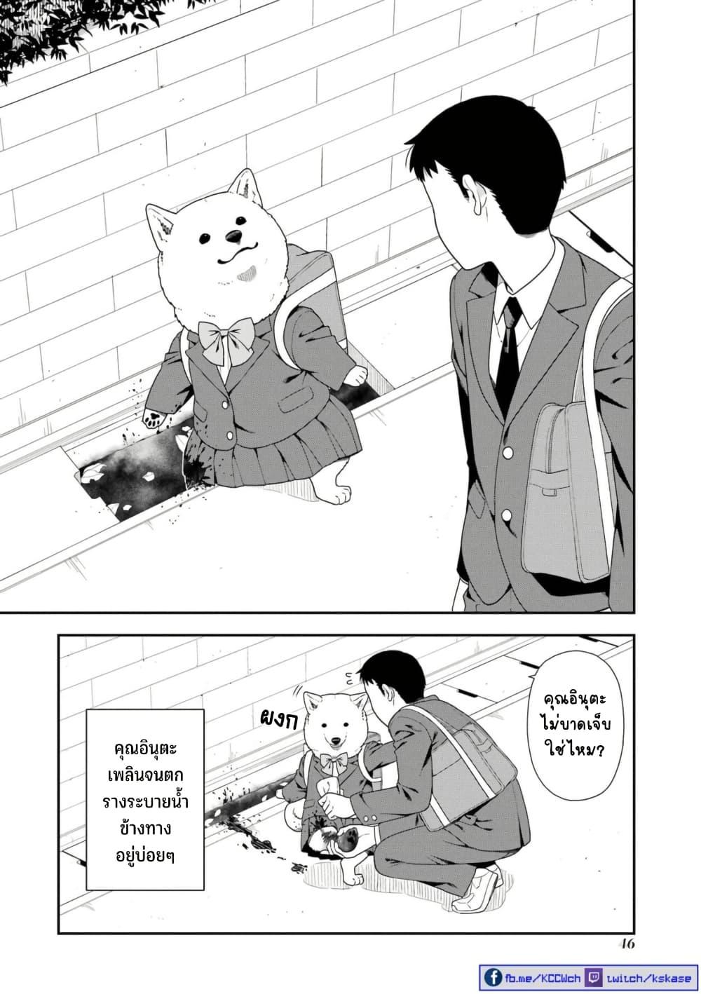 Manga-lc-com อ่านมังงะ อ่านการ์ตูน ออนไลน์ ฟรี Inuta-san ตอนที่ 1 2 3 4 5 6 7 8 9 10 11 12 13 14 ฟรี ไม่มีโฆษณา Manga-lc - อ่าน มังงะ อ่าน การ์ตูน ออนไลน์ อ่านมังงะ ฟรี