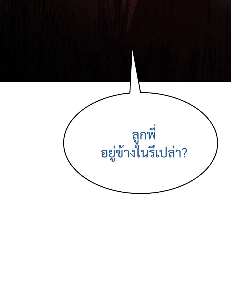 แบคXX ตอนที่ 62 รูปที่ 59