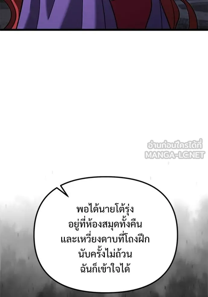 อัศวินดำล่าท้าเวลา ตอนที่ 109 รูปที่ 120