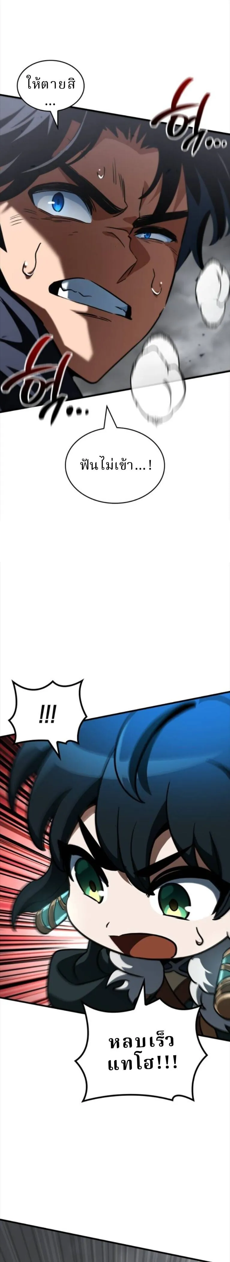 Valhalla Saga จากน_กเล_นเกมม_ออาช_พ ส_ตำนานแห_งว_ลฮ_ลลา ตอนที่ ตอนที่ 58 รูปที่ 25