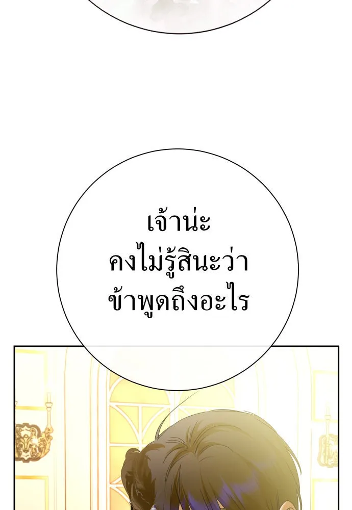 ชิงชีวิตพลิกลิขิตชะตา ตอนที่ 204. องค์มกุฎราชกุมารมีงานอดิเรกอ รูปที่ 47