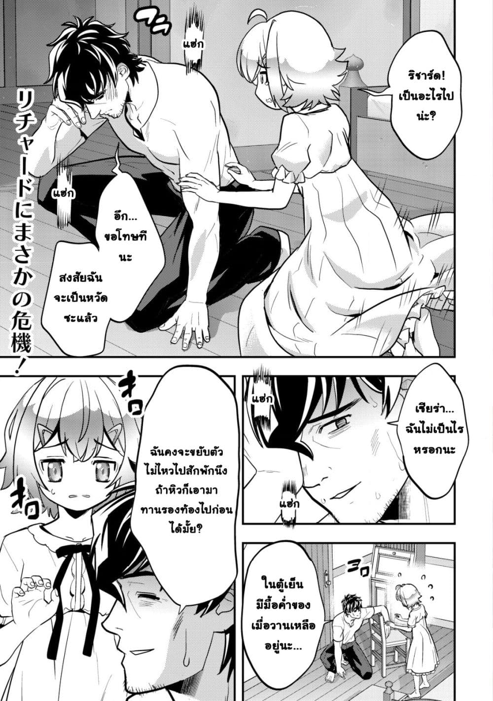 Manga-lc-com อ่านมังงะ อ่านการ์ตูน ออนไลน์ ฟรี Ikusei Jouzu na Boukensha, Youjo wo Hiroi, Second Life wo Ik ตอนที่ 1 2 3 4 5 6 7 8 9 10 11 12 13 14 ฟรี ไม่มีโฆษณา Manga-lc - อ่าน มังงะ อ่าน การ์ตูน ออนไลน์ อ่านมังงะ ฟรี