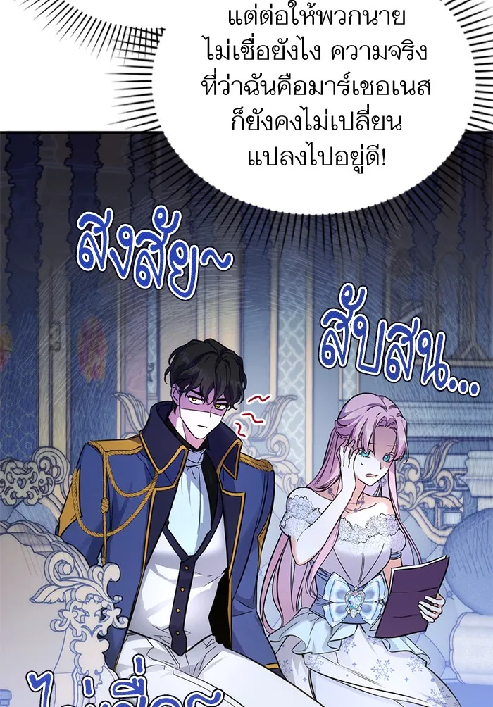 แด่ตัวละครโปรดที่ถูกทิ้ง ตอนที่ 9 รูปที่ 34