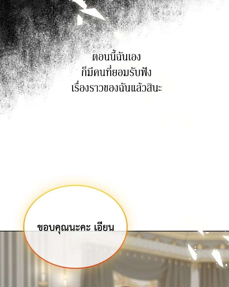 ขอบคุณที่หักหลัง ตอนที่ 38 รูปที่ 74