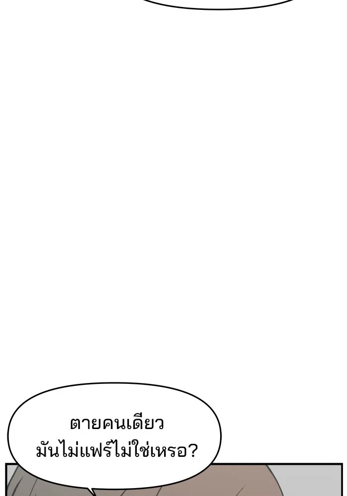 ห้องเรียนสาวแสบ ตอนที่ 32 รูปที่ 83